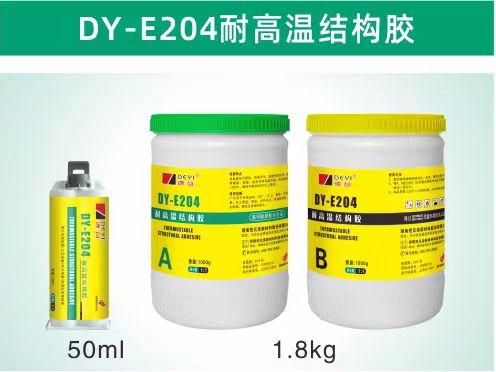 DY-E204耐高温结构胶