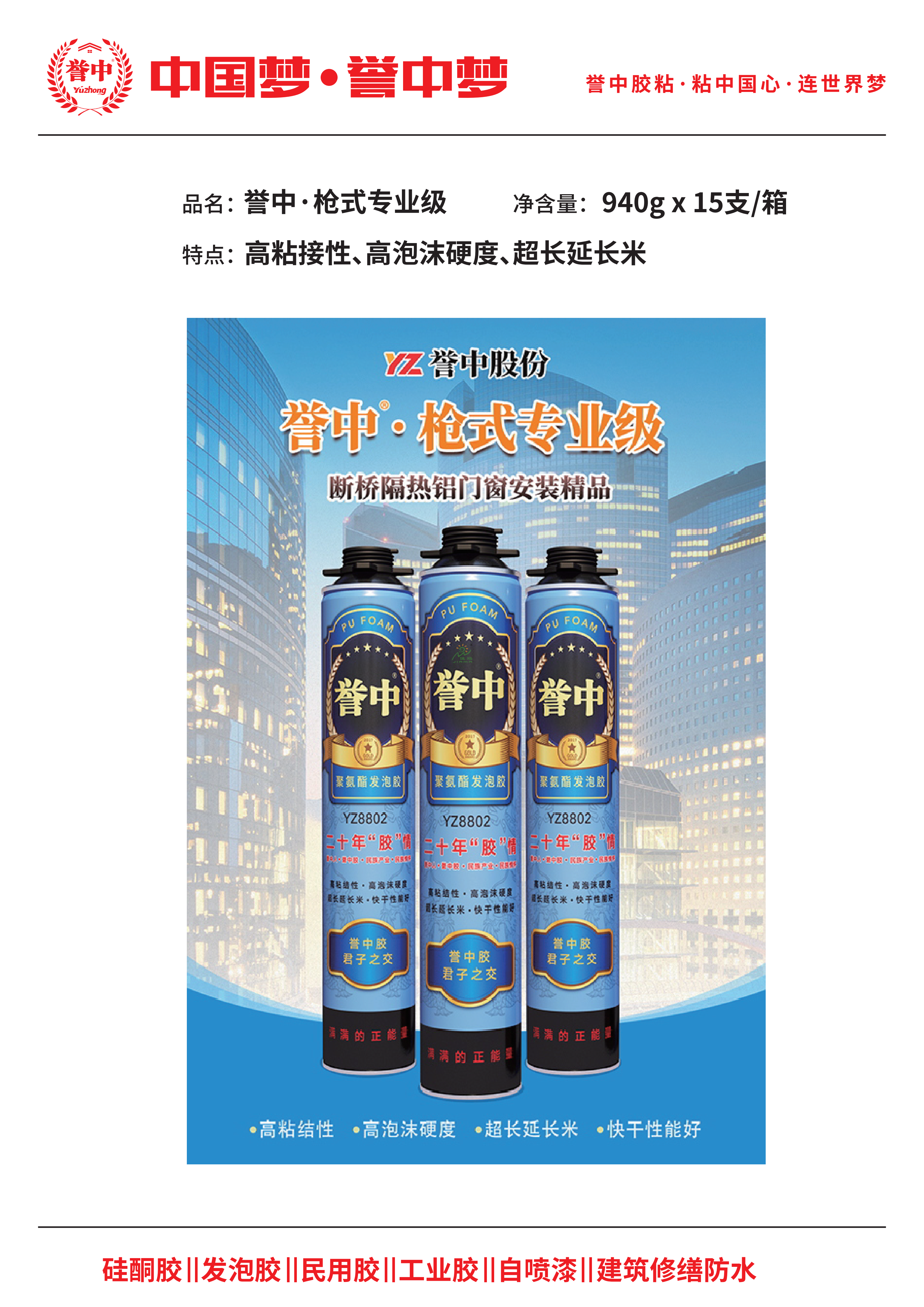誉中枪式专业级